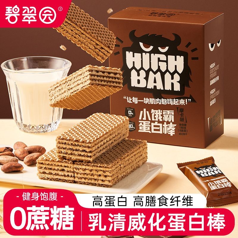 Bicui Garden Protein Bars Wafer0Sucrose High Protein Fitness Meal Replacement Anti-Hunger and Satiet