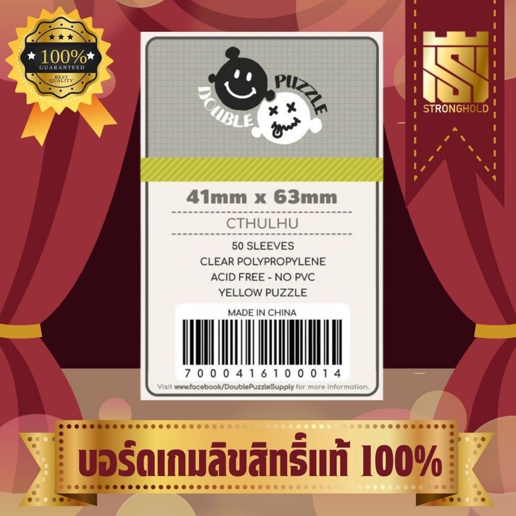 ซองการ์ด ขนาด 41*63 มม. Double Puzzle Sleeve Cthulhu - STRONGHOLD สยามสแควร์