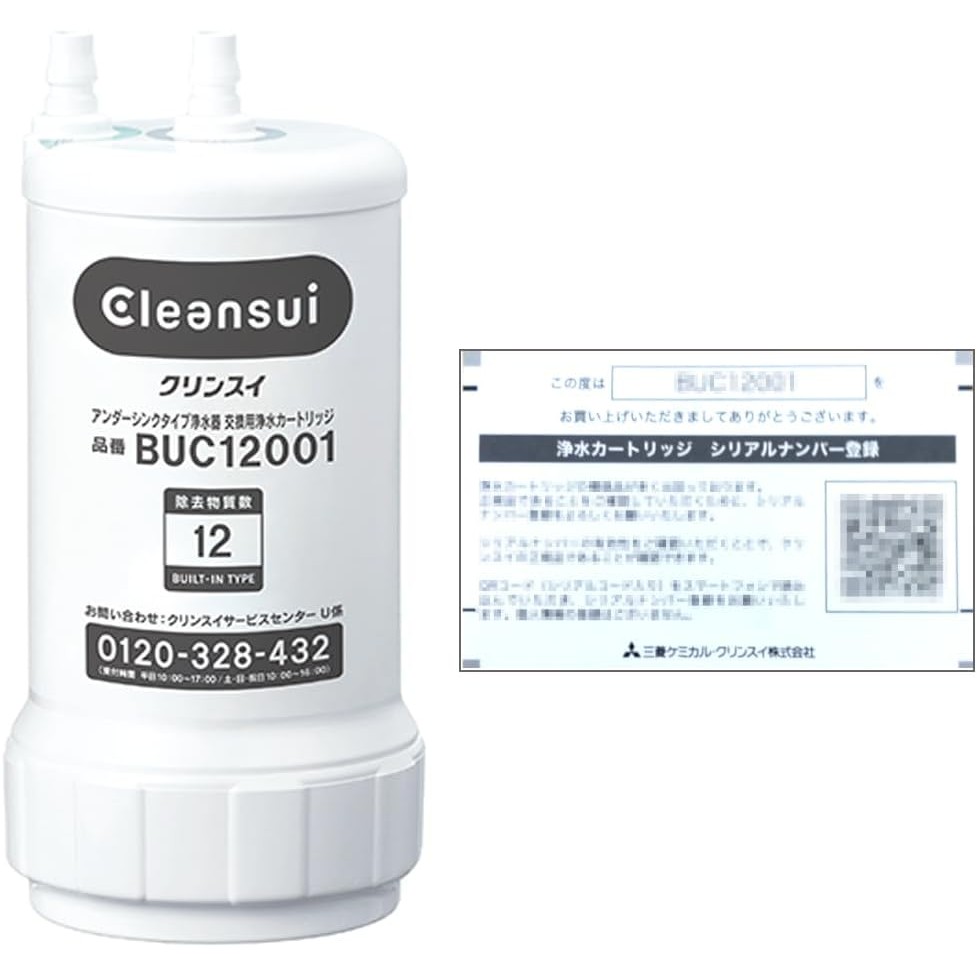 Mitsubishi Chemical Cleansui Genuine Serialized Water Purifier Cartridge UZC2000 Successor BUC12001