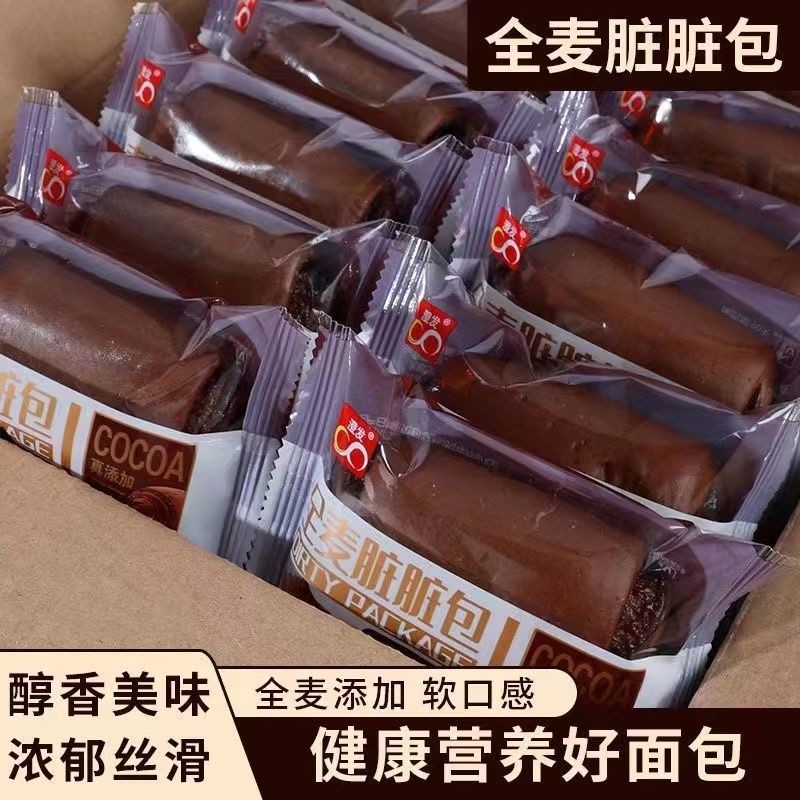 【a Whole Box50个】Internet Celebrity Chocolate Covered Croissant Chocolate Center Whole Wheat Dirty Br
