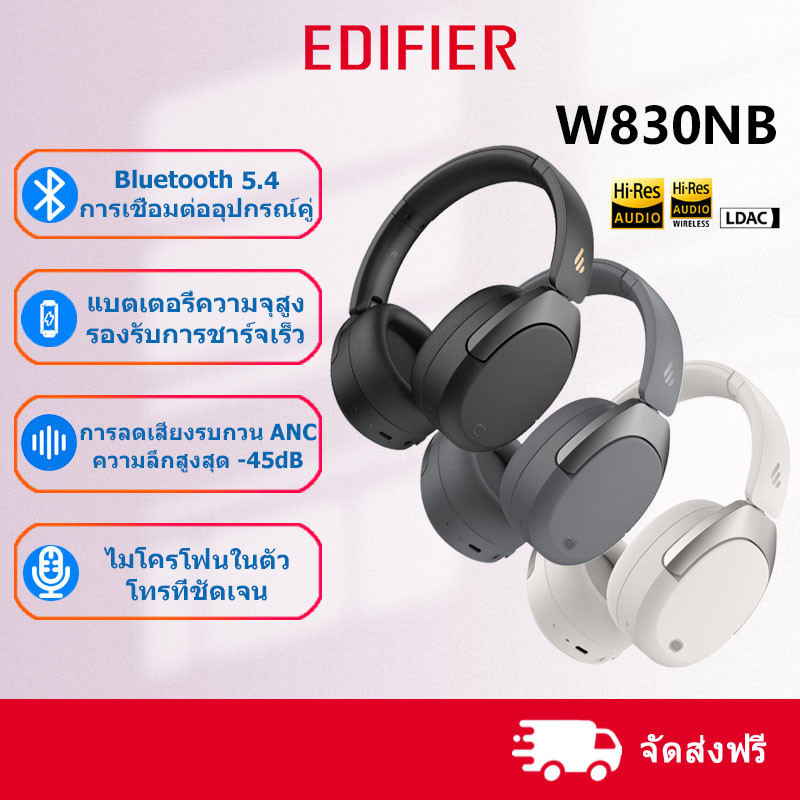 Edifier W830NB ชุดหูฟังไร้สายบลูทู ธ พร้อมฟังก์ชั่นลดเสียงรบกวนที่ใช้งานหูฟังเสียงความละเอียดสูง