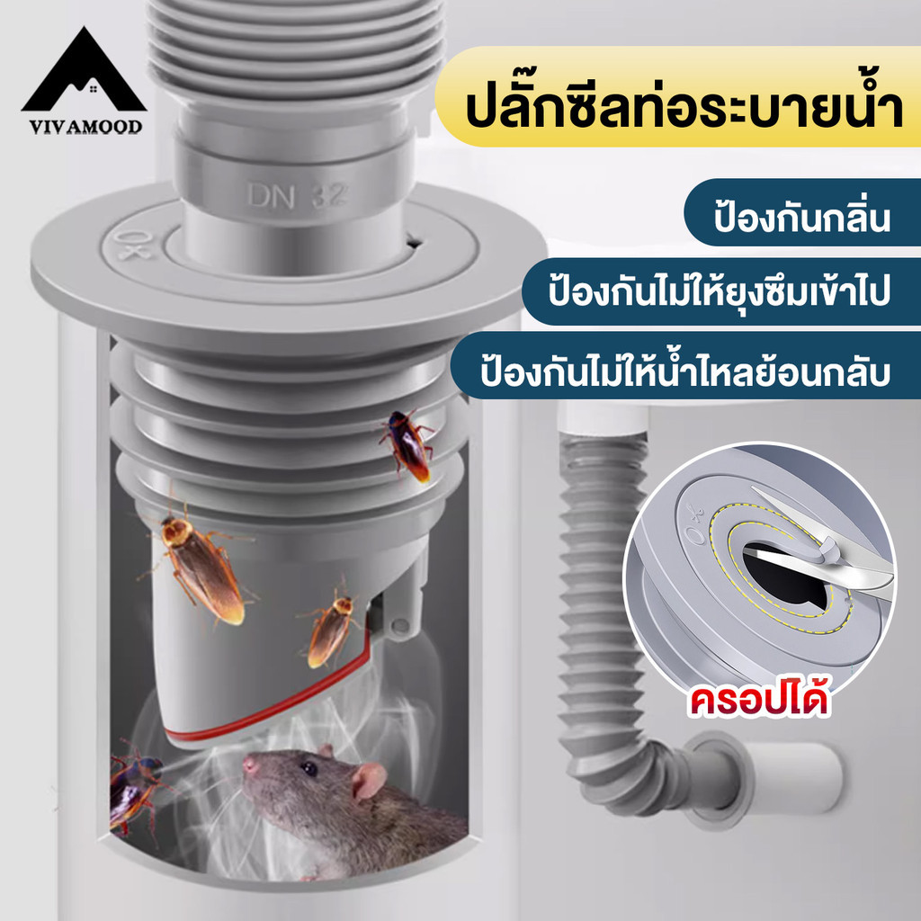 VM.เปิด-ปิด ท่อระบายน้ํา ซิลิโคน อัตโนมัติ ท่อ กันกลิ่น ที่ดักกลิ่น กันแมลง ท่อน้ำทิ้ง เครื่องซักผ้า ซิงค์ล้างจาน
