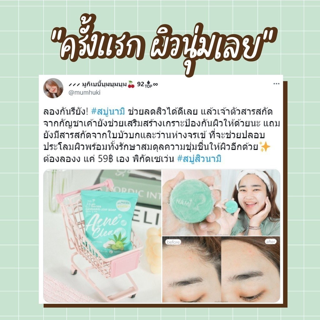 สบู่ลดสิวหน้าใสนามิ สะอาด ลดมัน ลดสิว Nami Lab Series Acne Clear Soap ราคา ถูกที่สุด ดีลบีเคเค แกลเลอรีภาพที่ 7