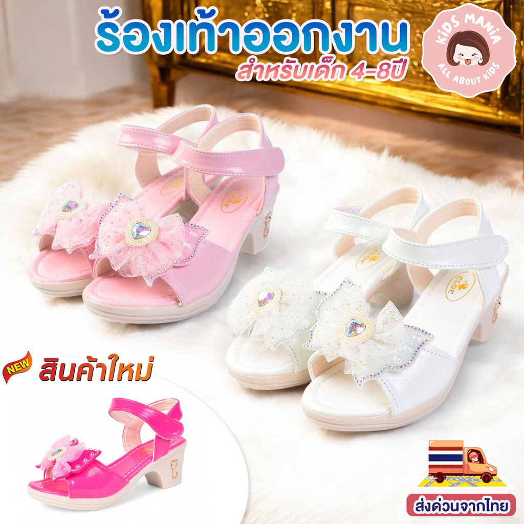 รองเท้าคัชชูเด็ก ดีไซน์น่ารัก วัสดุกลิตเตอร์โบว์ตรงกลางมีหัวใจเพรชเพิ่มความแวววาว เหมาะสำหรับงานพิเศษหรือชุดเจ้าหญิง