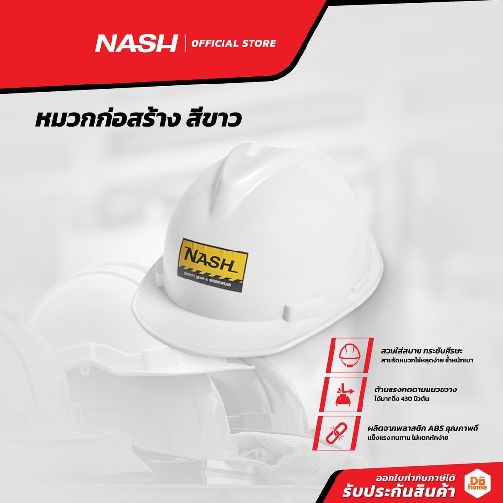 NASH หมวกก่อสร้าง หมวกนิรภัย สีขาว |BAI|