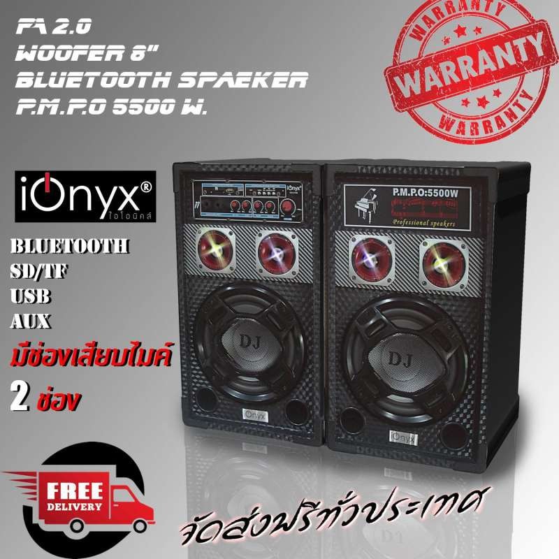 สินค้าแสนดีลำโพงiOnyx ลำโพงตั้งพื้น PA ขนาด 8 นิ้ว รุ่น รูปที่ 2