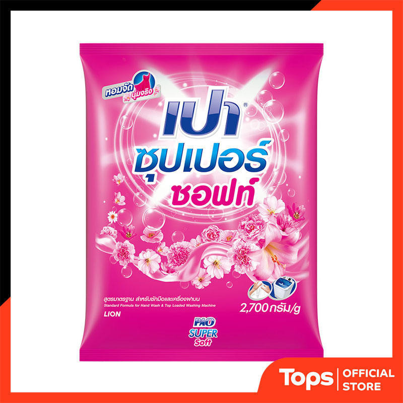 เปาซอฟท์ผงซักฟอกผสมน้ำยาปรับผ้านุ่ม 2700กรัม [8850002001206]