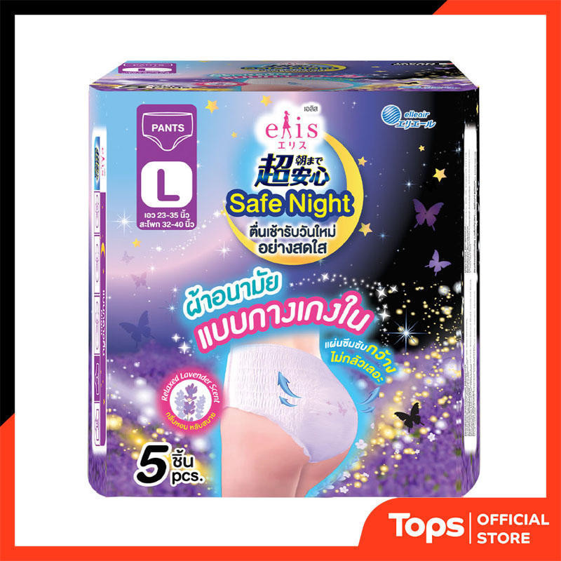 เอลิสเซฟไนท์กลิ่นรีแล็กซ์ลาเวนเดอร์ผ้าอนามัยแบบกางเกง L 5ชิ้น [8858947832947]