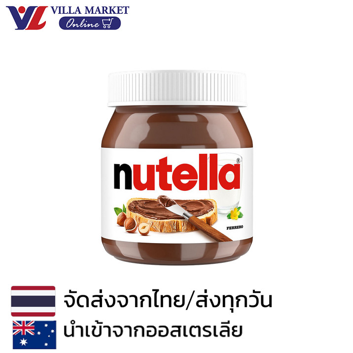 Nutella Hazelnut 200G นูเทลล่า เฮเซลนัทบดผสมโกโก้