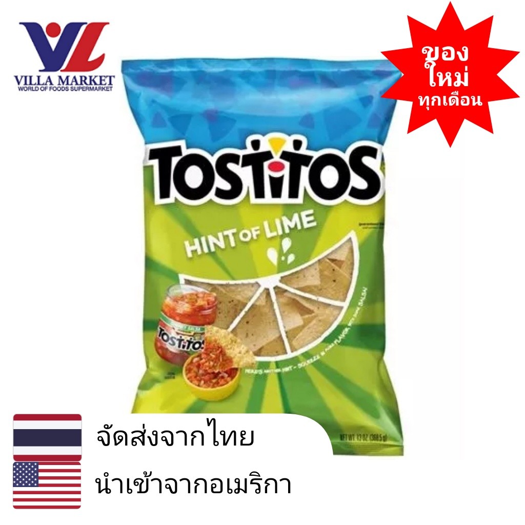 Tostitos Hint Of Lime Tortilla Chips 283G