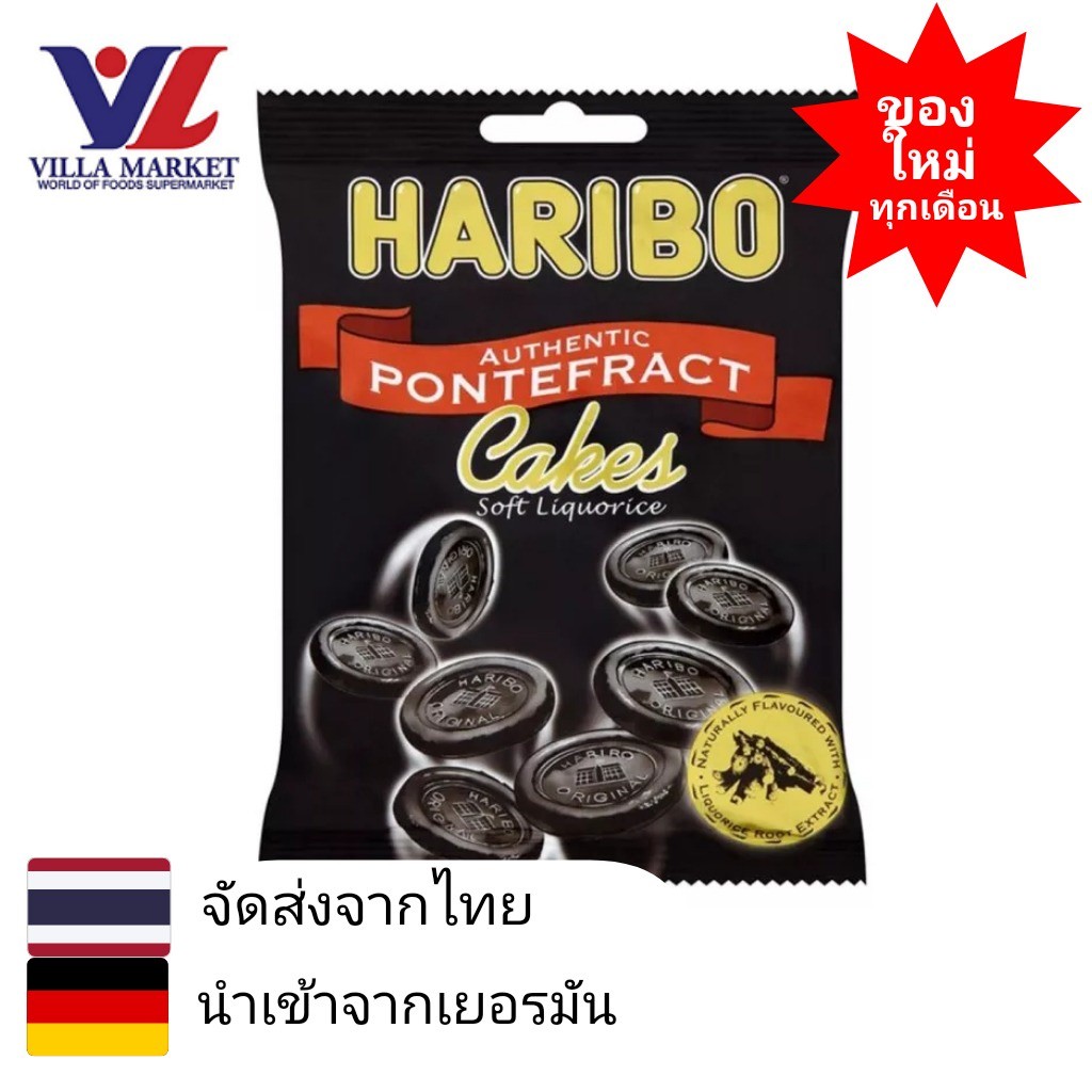 Haribo Pontefract Cakes 140G รสชะเอม