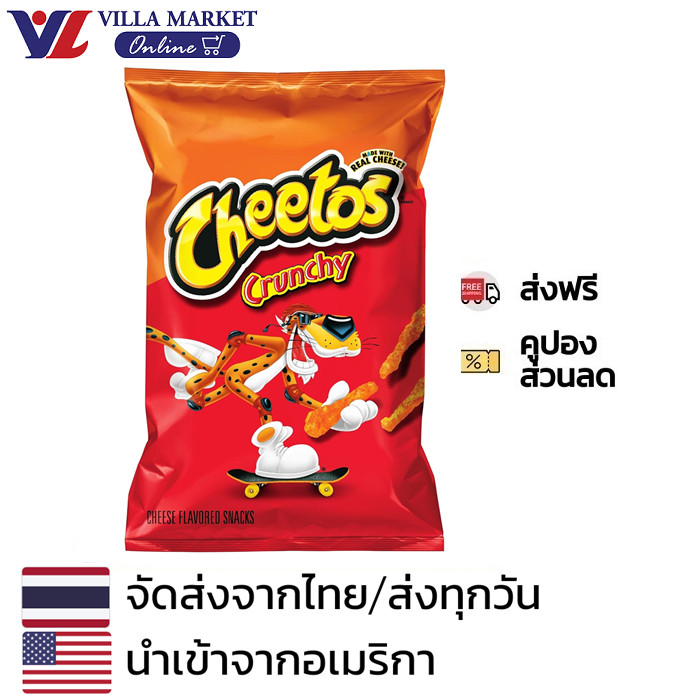 Cheetos Crunchy Cheese 226.8 G ชีโตส Usa