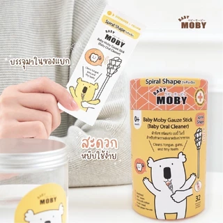 Moby ผ้าก๊อซเช็ดฟัน เช็ดลิ้นเด็ก สเตอไรท์ แบบแท่ง แพคในซองแยก สะอาดมาก หยิบใช้สะดวก 1ชุดมี 32ห่อ(แท่ง) BabyMoby