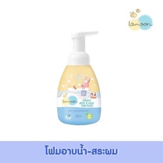Lamoon ละมุนเบบี้ โฟมอาบนํ้า-สระผม ออร์แกนิค แบบหัวปั๊มและรีฟิล