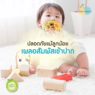 4ถุง ละมุน Lamoon น้ำยาทำความสะอาดของใช้เด็ก ออร์แกนิค แบบถุงเติม 450ml โปร 3แถม1 (รวมได้4ถุงค่ะ)