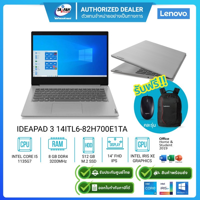 Lenovo IdeaPad 3 14ITL6 82H700E1TA i5-1135G7/8GB/512GB/14"/Win10H+Office/ 2Y