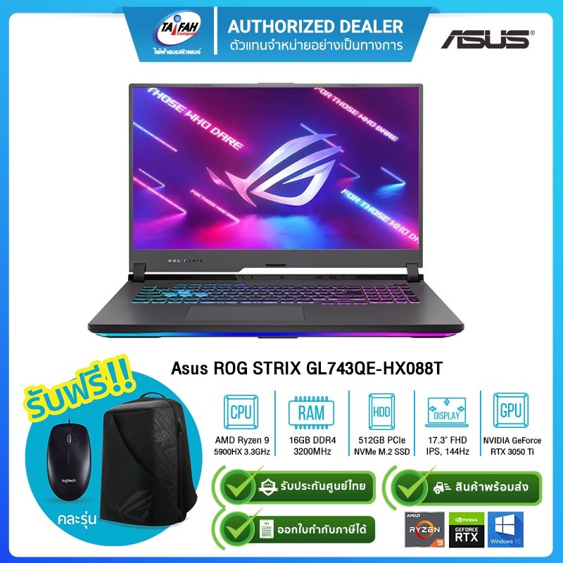 (E-TAX)Asus ROG STRIX GL743QE-HX088T Ryzen9 5900HX/16GB/512GB/17.3"/RTX3050TI 4GB/Win10 ( ฟรี กล้องเ