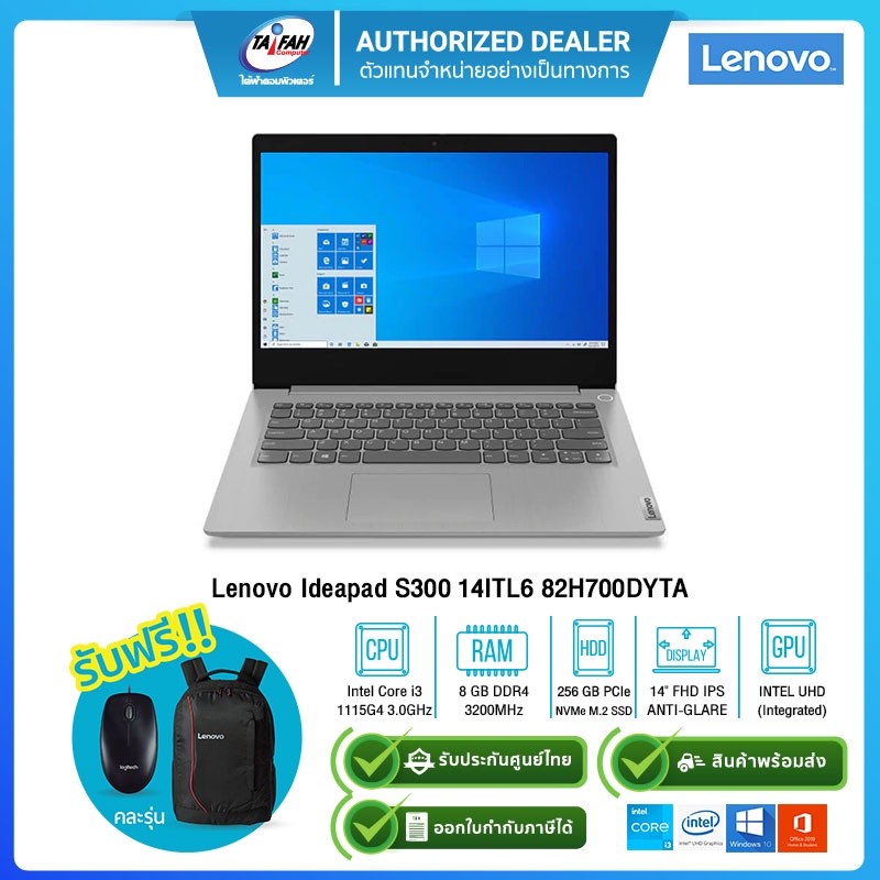 Lenovo Ideapad S300 14ITL6 82H700DYTA i3-1115G4/8GB/256GB/14"/Win10H+Office/Arctic Grey/2Y Onsite