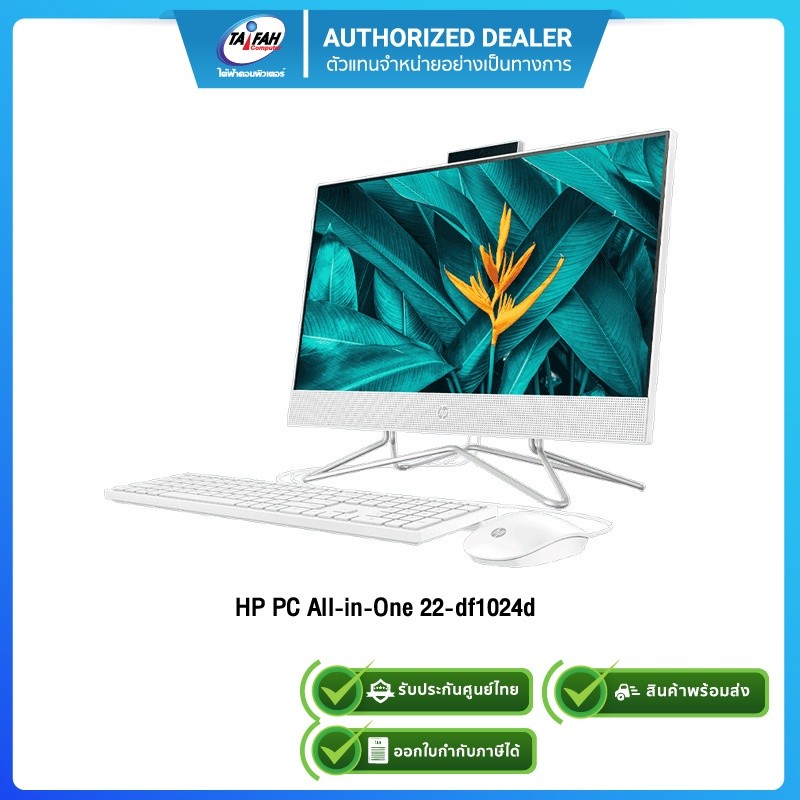 (E-TAX)HP AIO 22-df1024d 4C9F6PA#AKL i5-1135G7/4GB/1TB/21.5"/win10H/3Y onsite
