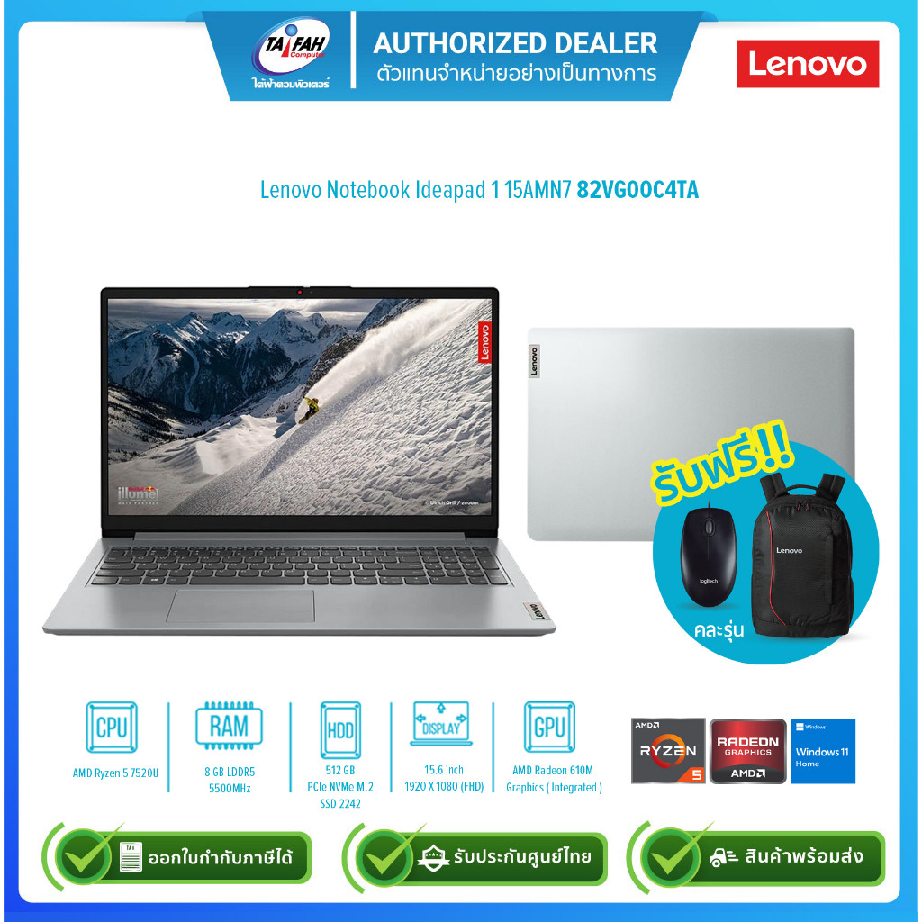[ผ่อน0%]Lenovo Notebook IdeaPad 1 15AMN7 82VG00C4TA R5 7520U 2.8G/8GB/512GB SSD/Win11H/15.6/Grey/รับ