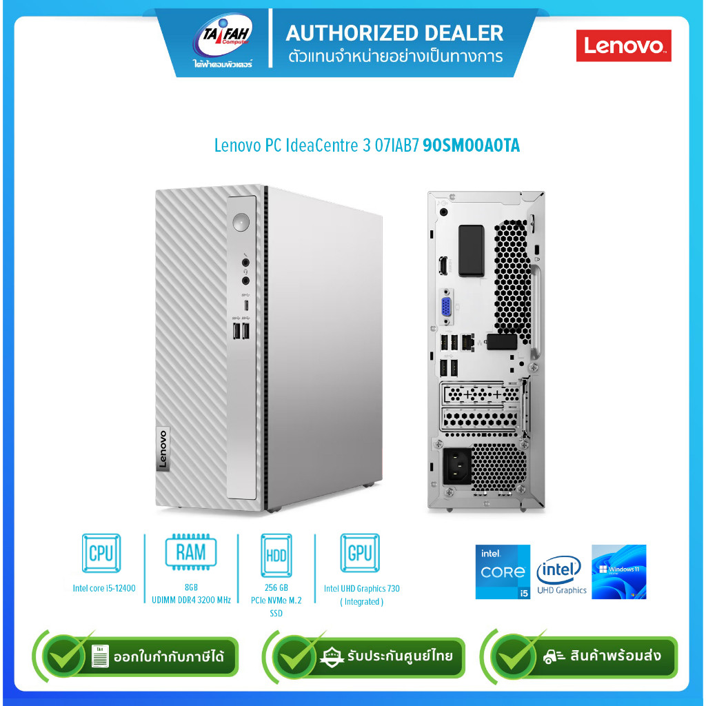 [ผ่อน0%]Lenovo PC IdeaCentre 3 07IAB7 90SM00A0TA i5 12400 2.5G/8GB/UHD Graphics 730 /256GB SSD/Win11