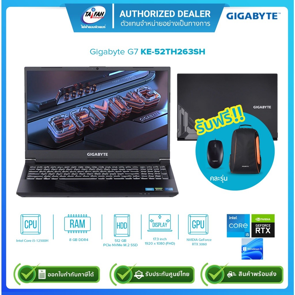 (E-TAX)[ผ่อน0%] Gigabyte Notebook G7 KE-52TH263SH i5-12500H 2.5G/8GB/512GB SSD/17.3"/Win11H/Black/รั