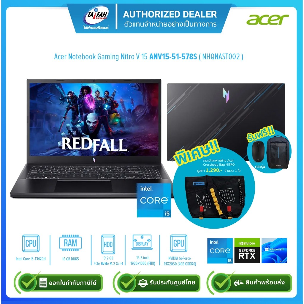 (E-TAX)Acer Notebook Gaming Nitro V 15 ANV15-51-578S i5-13420H 2.1G/16GB/512GB/RTX2050 4GB/Win11H/15
