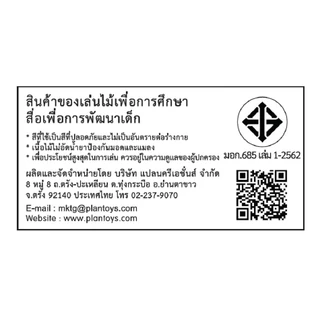 PlanToys ของเล่นไม้ 5297 Pull & Grasp ทรงกลมฝึกจับและดึง ของเล่นไม้ สำหรับเด็กอายุ 9 เดือน ขึ้นไป