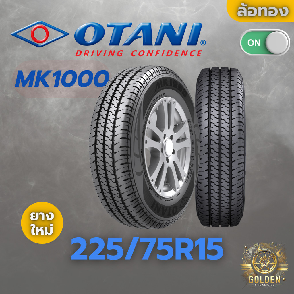 ยางรถยนต์ OTANI MK1000 225/75R15 ยางใหม่ 1 เส้น