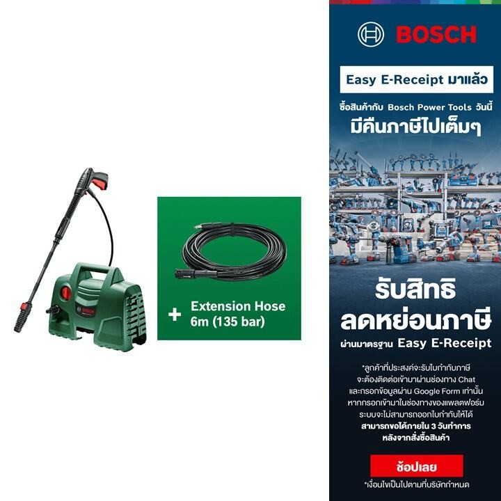 BOSCH ชุดสุดคุ้ม Easy Aquatak 100 Long lance (ปืนยาว) และ Extension Hose 6m