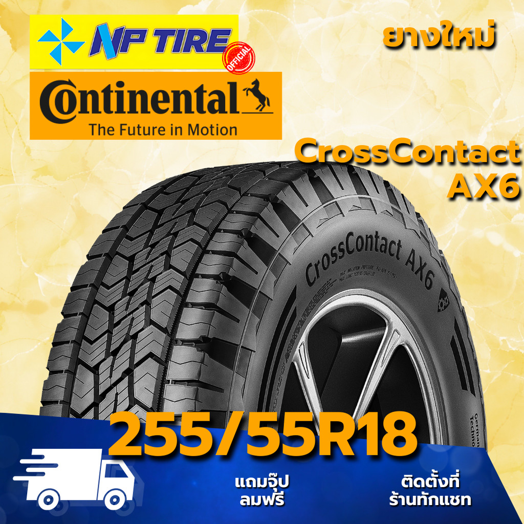 ยาง 255/55R18 CONTINENTAL CrossContact AX6 ราคาต่อเส้น  ปี 2025