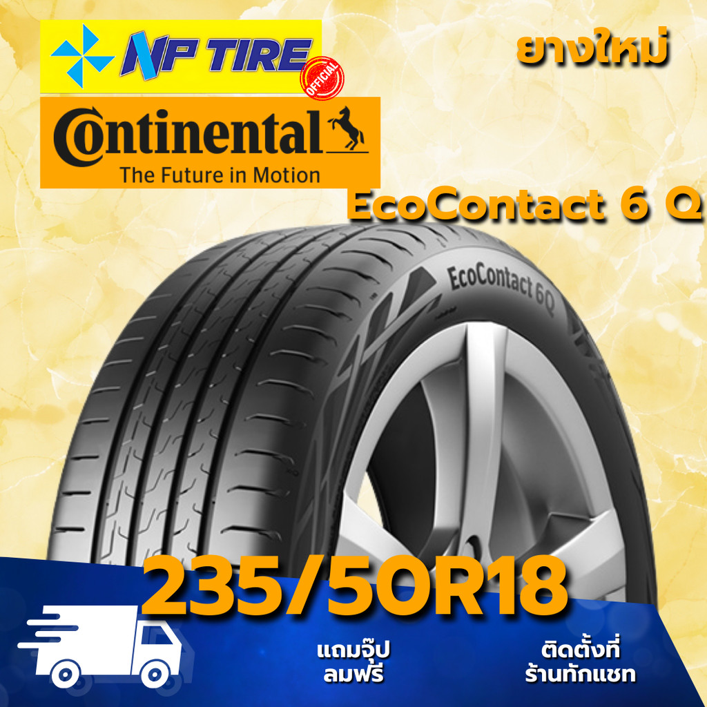 ยาง 235/50R18 CONTINENTAL EcoContact 6 Q ราคาต่อเส้น  ปี 2024