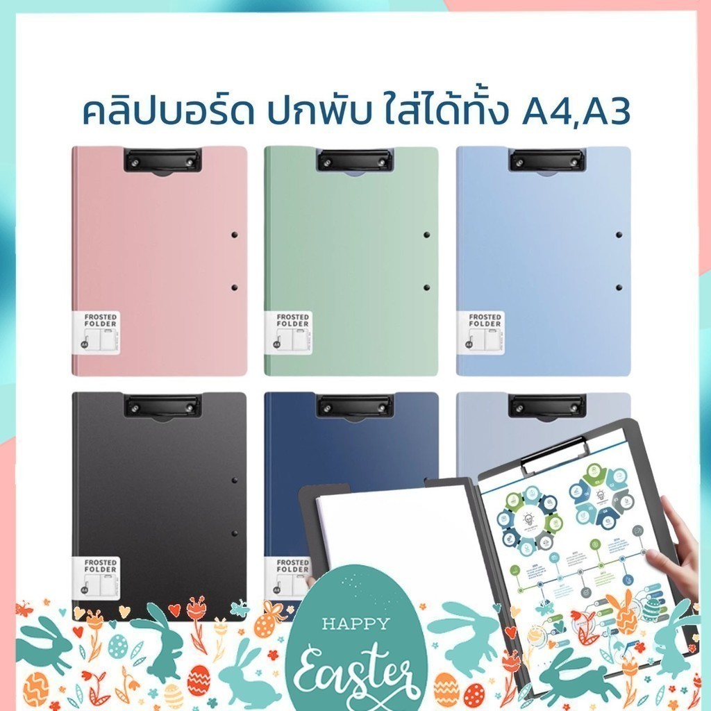 คลิปบอร์ดมีปกพับ Morandi Clip Board ใส่ได้ทั้ง A4 และ A3 กันน้ำ แผ่นรองเขียน กระดานรองเขียน แฟ้มหนีบเอกสาร