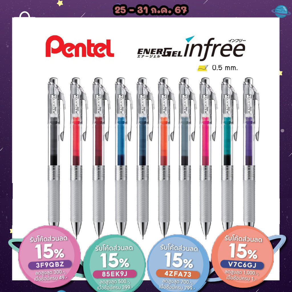 ปากกา Pentel Energel Infree รุ่น BLN75TL และ ไส้ปากกา LR5NTL ขนาดหัว 0.5 MM