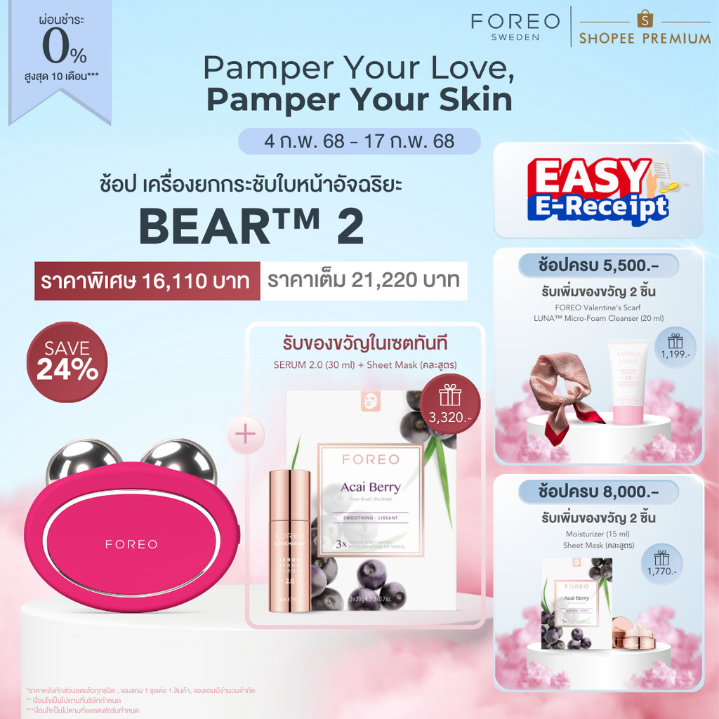 FOREO BEAR 2 Fuchsia เครื่องยกกระชับและเก็บกรอบหน้าอัจฉริยะ ฟอริโอ้ แบร์ 2 สีชมพูเข้ม
