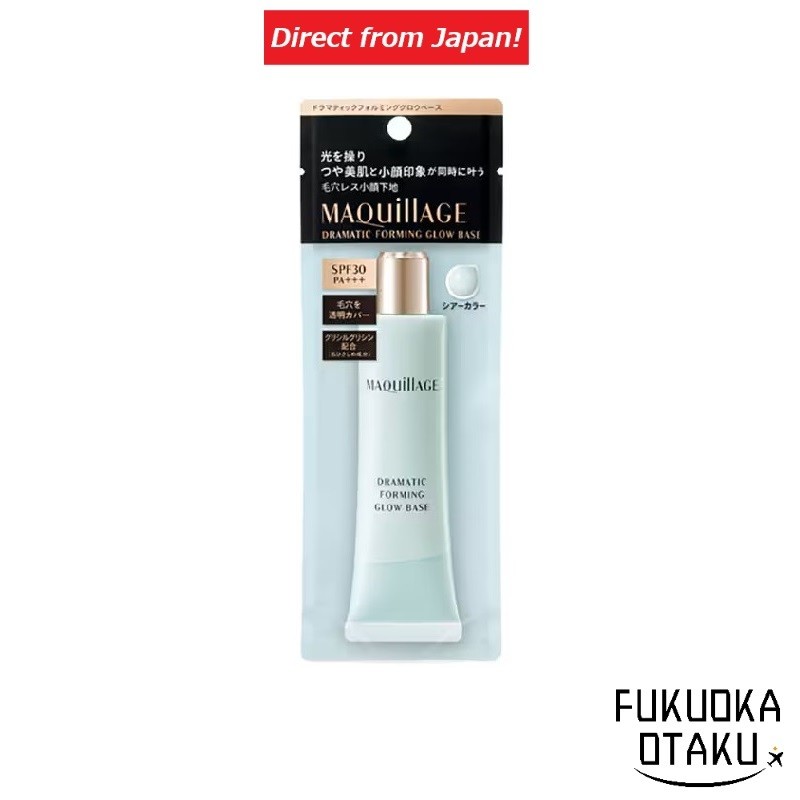 MAQuillAGE Dramatic Forming Glow Base  Makeup Primer 【Direct from Japan】