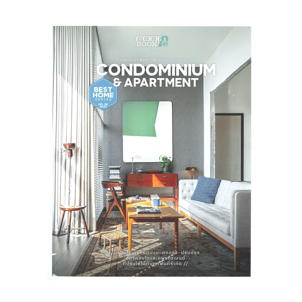 หนังสือ  Condominium & Apartment