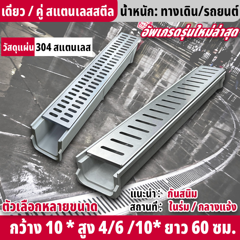 สวนในบ้าน, รางน้ํา U-groove,รางน้ําสําเร็จรูป, สวนสแตนเลสรางน้ําท่อระบายน้ําคลุมร่องพื้น รางระบายน้ำ