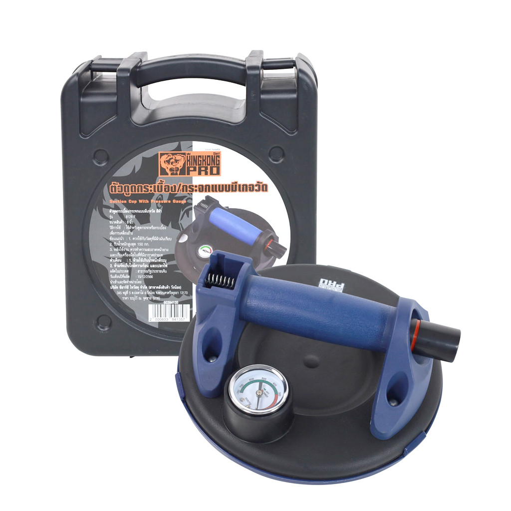 GIANT KINGKONG PRO ถ้วยดูดสุญญากาศแบบมีเกจวัด รุ่น 8128-F