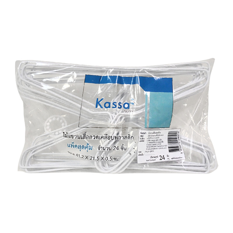 KASSA HOME ไม้แขวนเสื้อลวดเคลือบ รุ่น 2.4 mm. ขนาด 41.2 x 21.5 x 0.5 ซม. (แพ็ก 24 ชิ้น) สีขาว