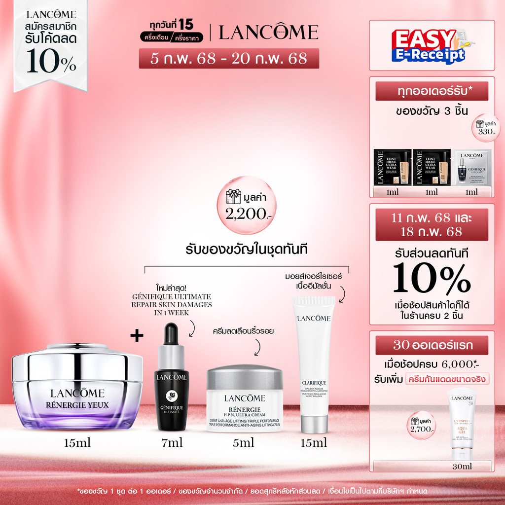 LANCOME RENERGIE LIFTING FILLER EYE CREAM 15ML