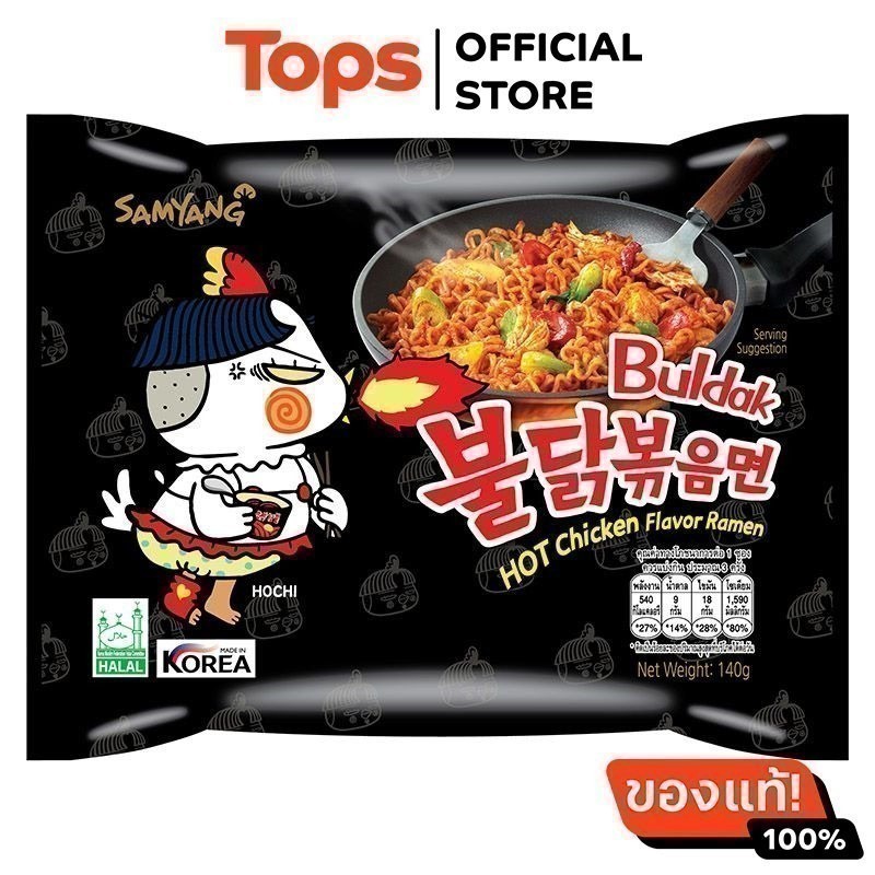 ซัมยังบะหมี่กึ่งสำเร็จรูปแบบแห้งรสไก่สูตรเผ็ด 140กรัม [8801073110502]