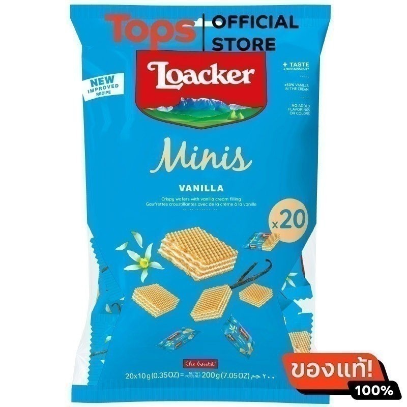 ล็อคเกอร์เวเฟอร์มินิครีมวนิลลา 200กรัม [8000380152124]