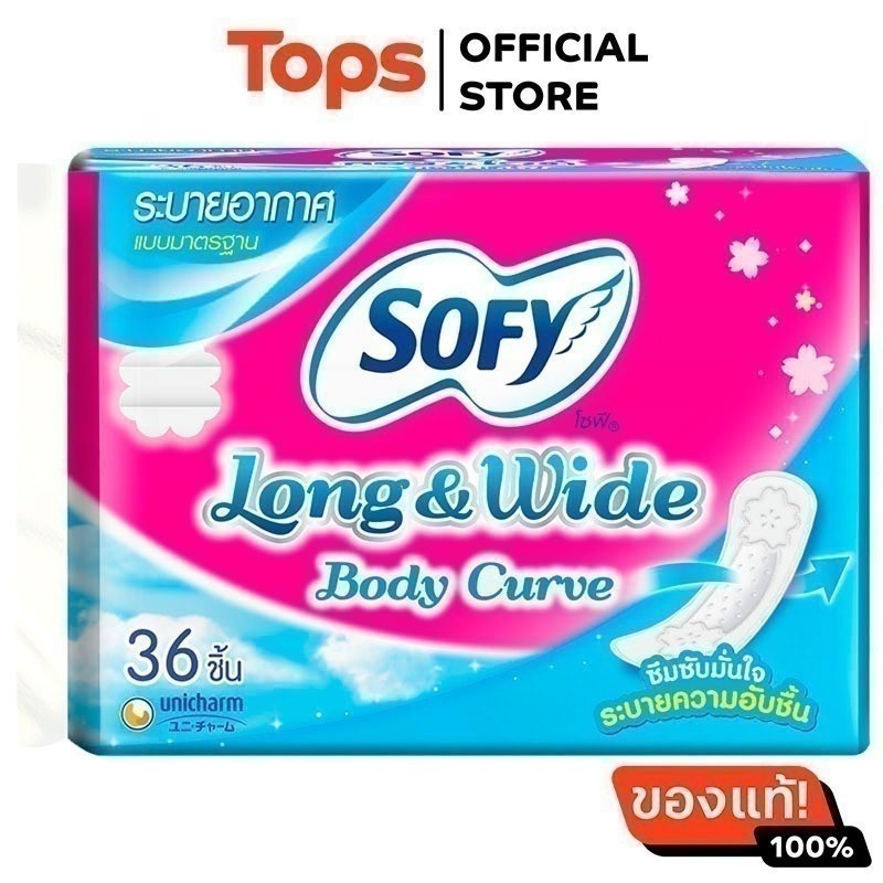 โซฟีแผ่นอนามัยลองแอนด์ไวด์ระบายอากาศ 36ชิ้น [8851111252039]
