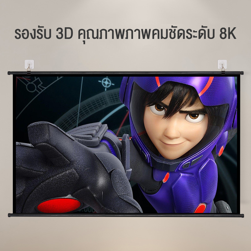จอโปรเจคเตอร์ 4K จอรับภาพ รองรับการฉายภาพ 3D พับได้ เหมาะสําหรับใช้ ในบ้าน สํานักงาน กลางแจ้งProjector Screen รูปที่ 6