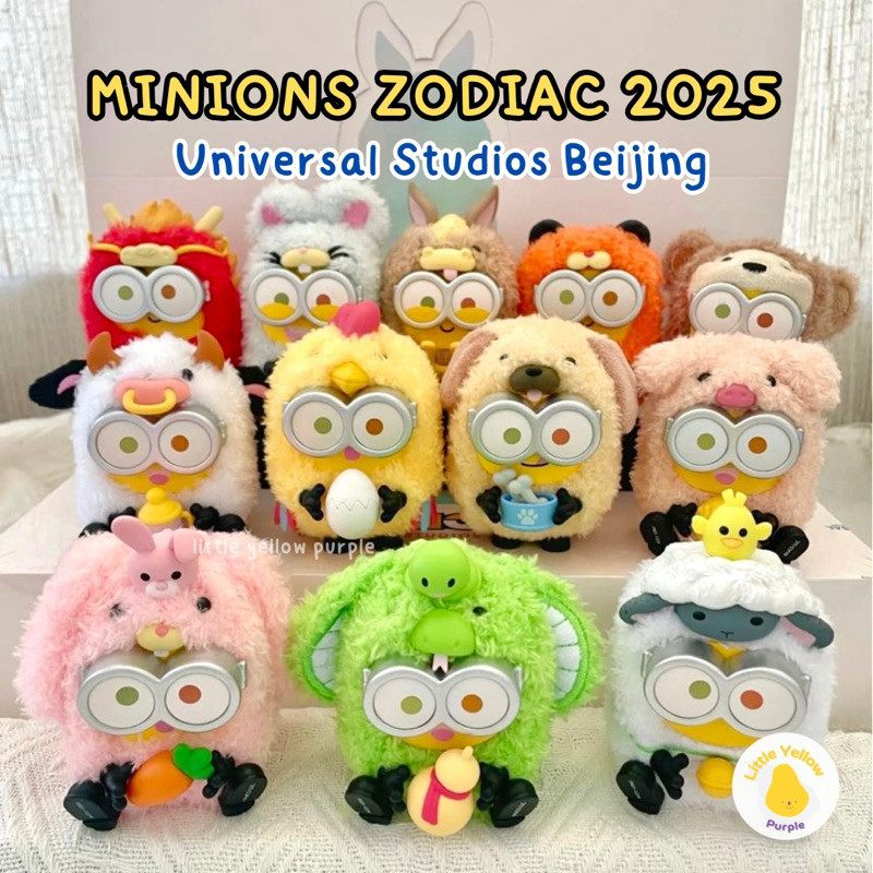 [ใช้โค้ดลดได้] MINIONS Zodiac 12 ราศี ปี 2025  แบบจุ่ม🐯🐰 Universal Studios Beijing