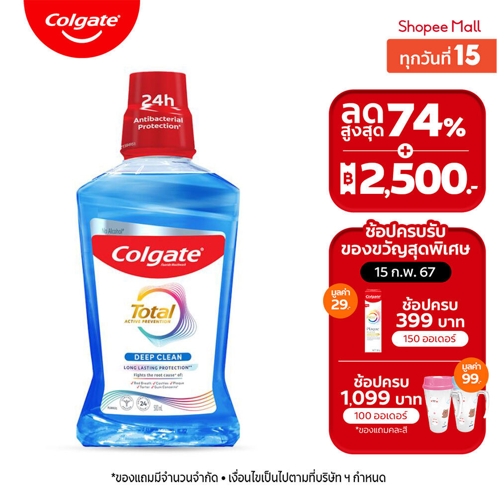 [มี 2 สูตรให้เลือก] น้ำยาบ้วนปาก คอลเกต โททอล 500 มล. Colgate Total Mouthwash 500 ml