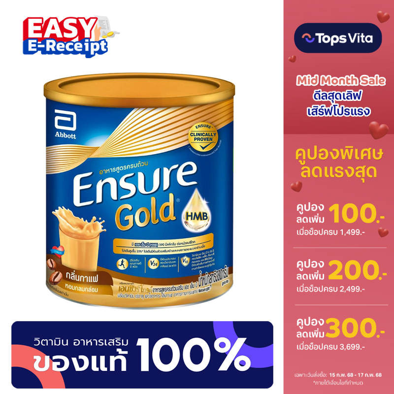 ENSURE เอนชัวร์ โกลด์ อาหารสูตรครบถ้วนกลิ่นกาแฟ 380 กรัม [8886451007254]