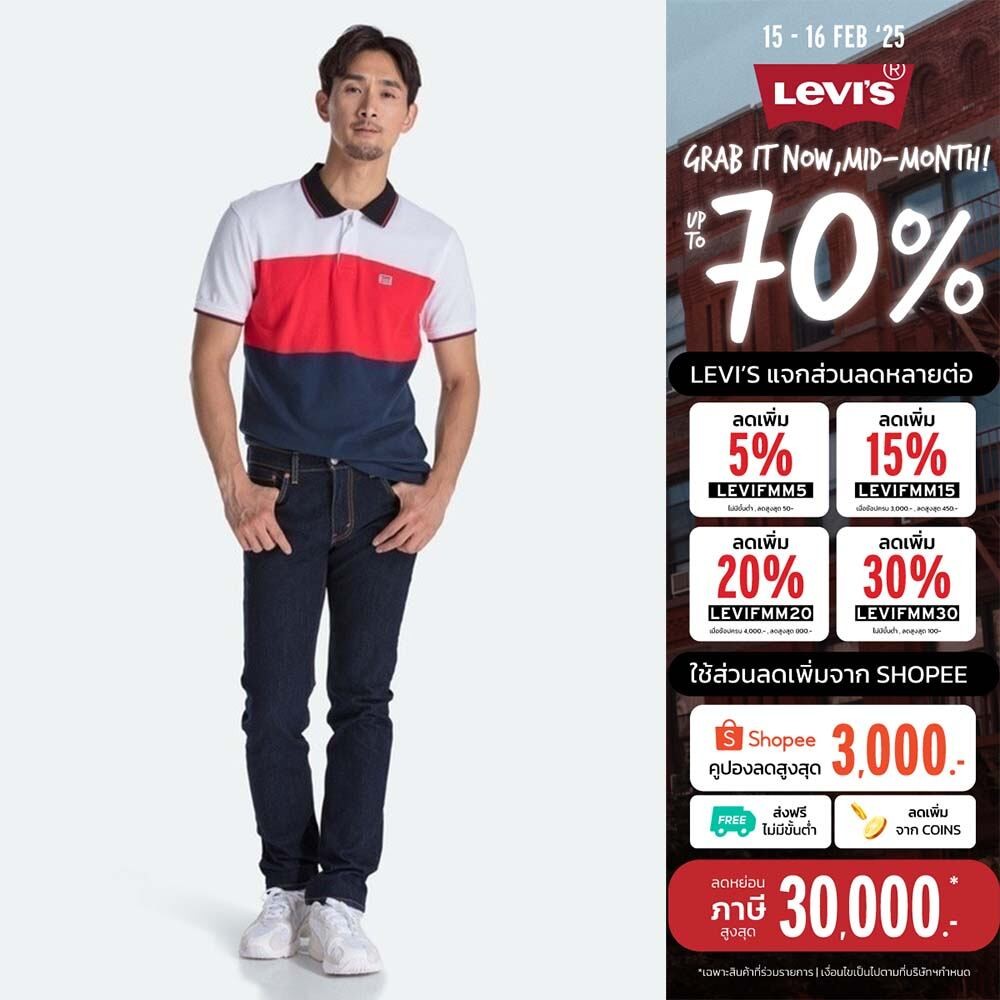 Levi's® กางเกงยีนส์ผู้ชาย 511™ รุ่น Slim Jeans ทรงสลิม