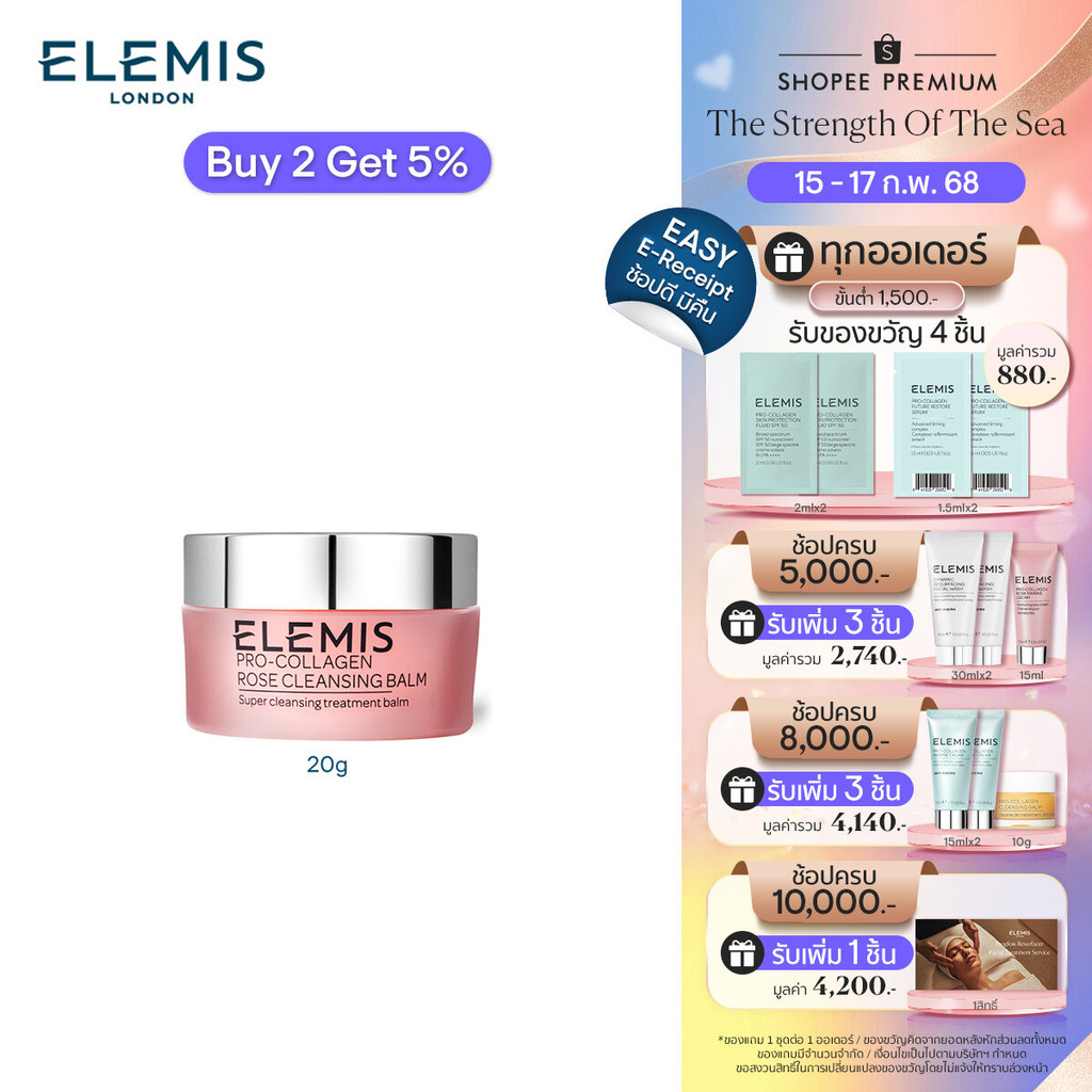 Elemis Pro-Collagen Rose Cleansing Balm Mini 20g. เอเลมิส โปร คอลลาเจน โรส คลีนซิ่ง บาล์ม (ทำความสะอาดเครื่องสำอาง)